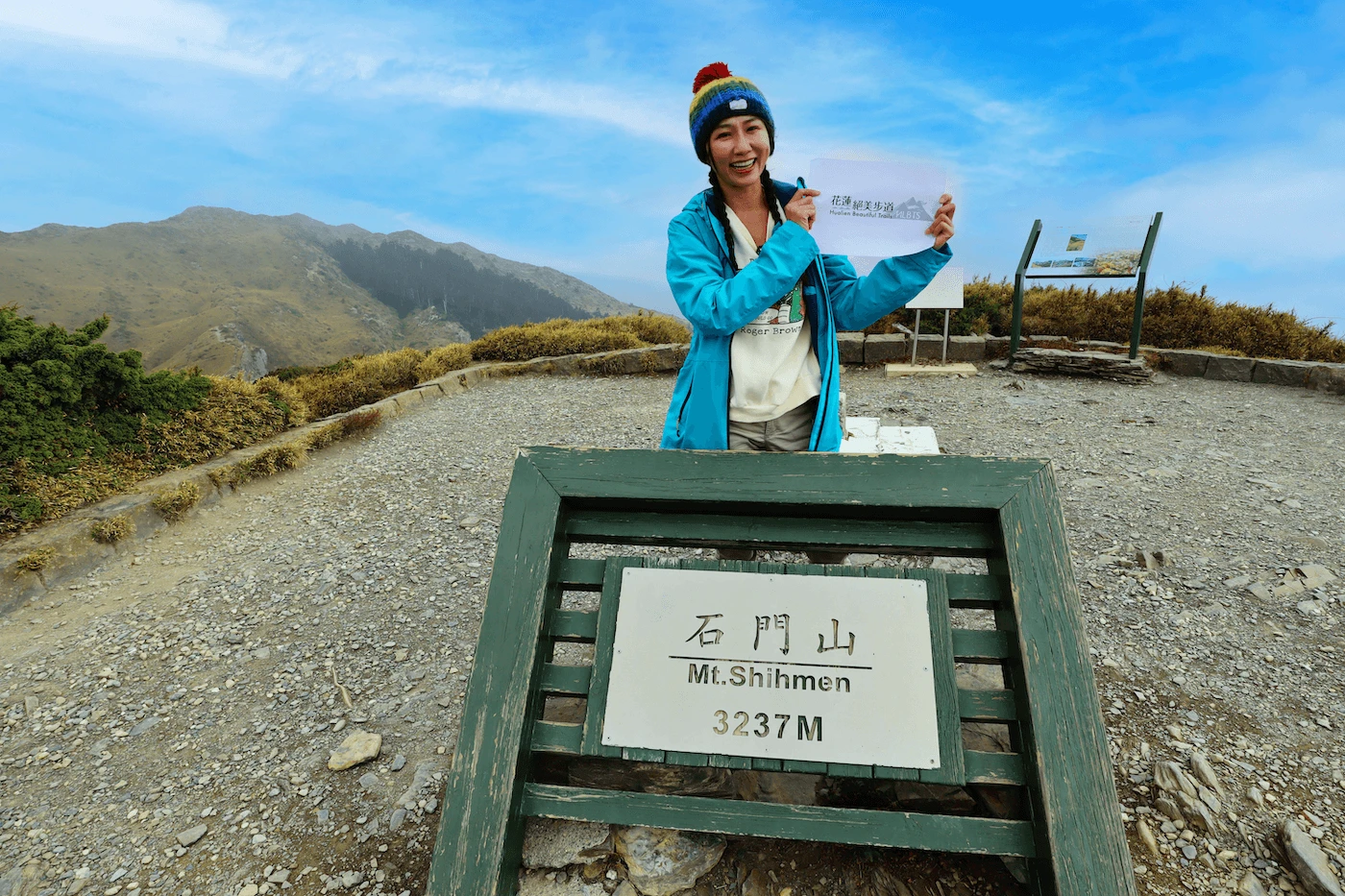 石門山海拔3,237公尺山頂牌