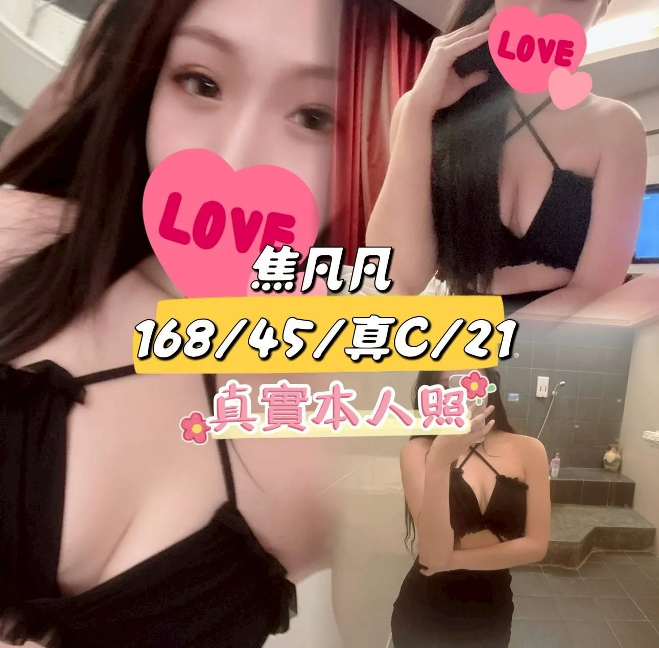 高雄外送茶 焦凡凡