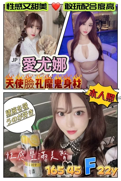 台北外送茶 愛尤娜
