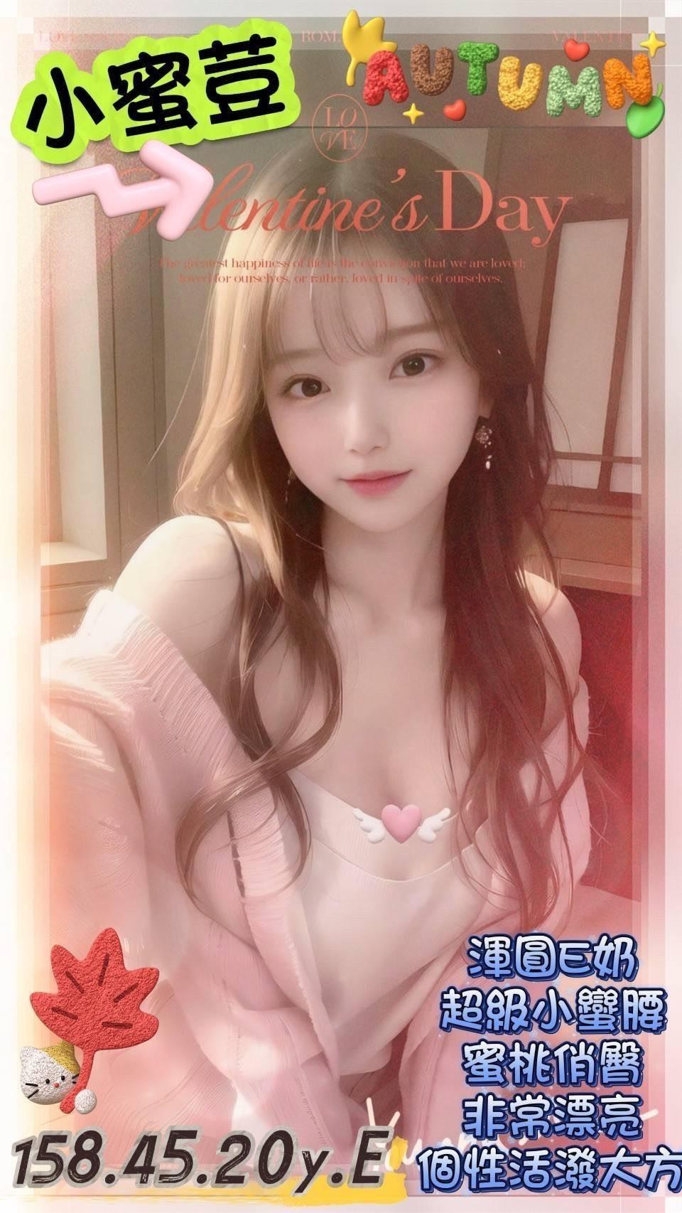 台中外送茶 小蜜荳