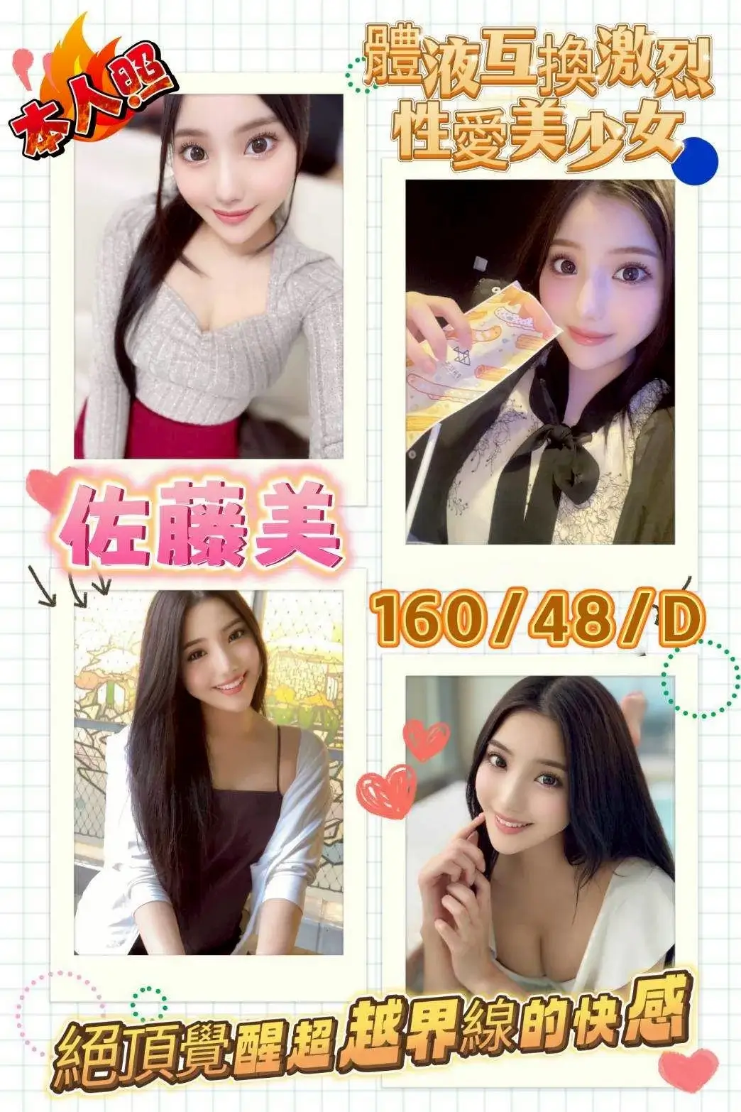 台南外送茶 佐藤美
