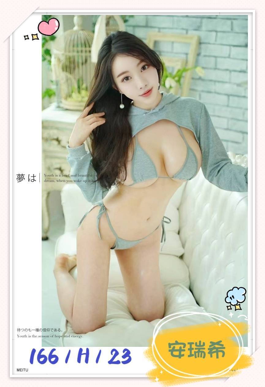 台中外送茶 安瑞希