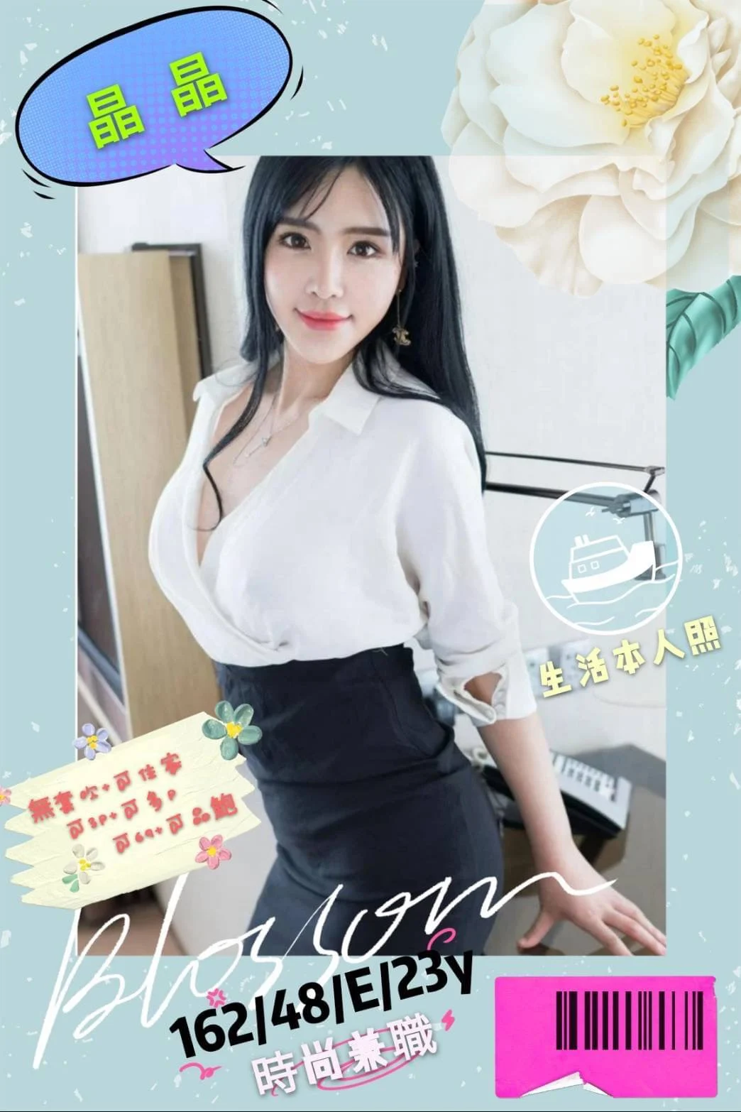 高雄外送茶 晶晶