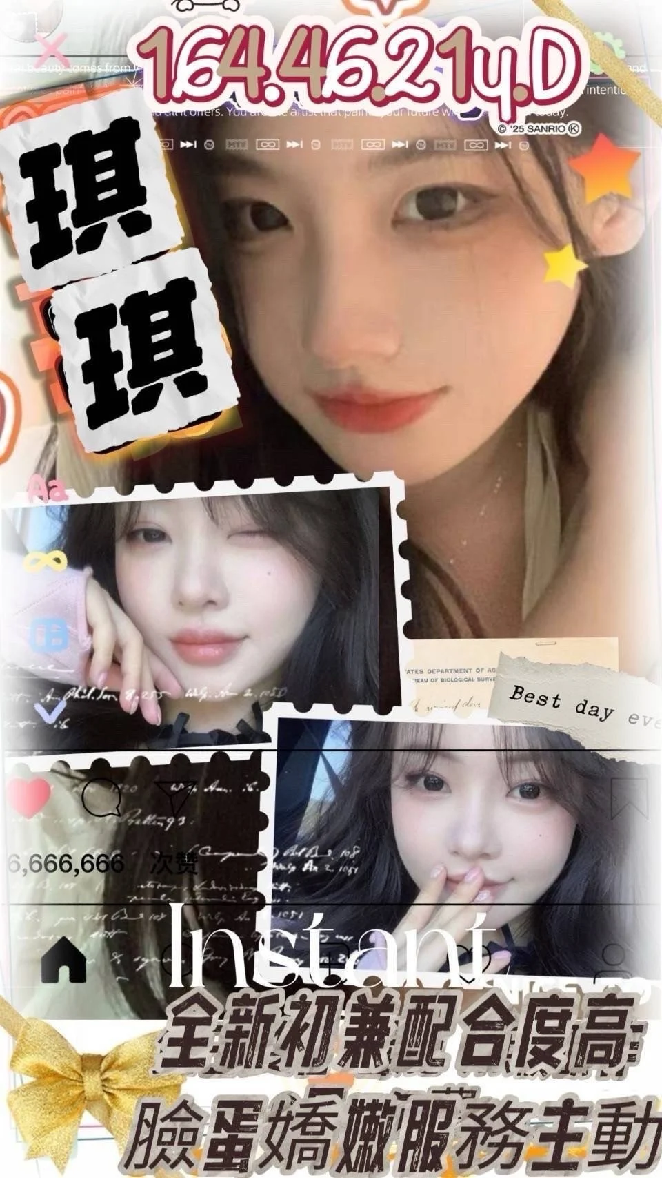 台中外送茶 琪琪