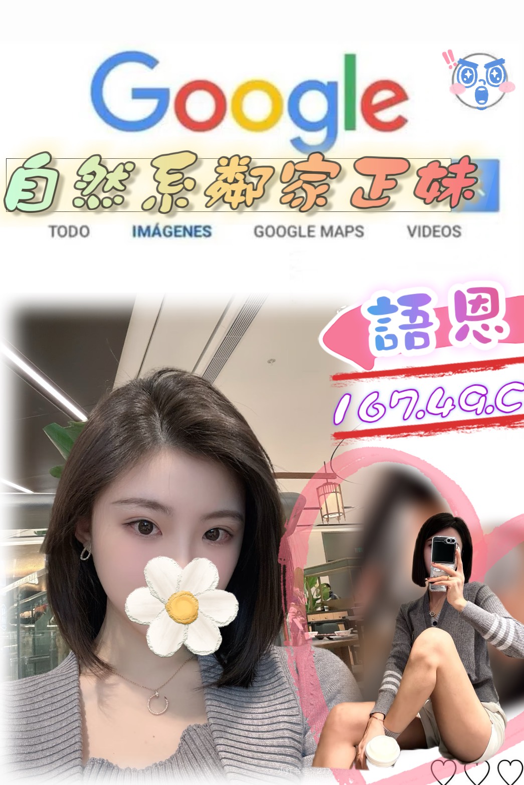 台中外送茶 語恩