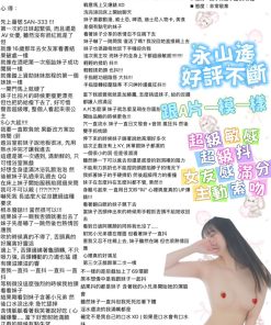 台中外約-永山遙-15
