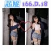 新竹外約-芯妮
