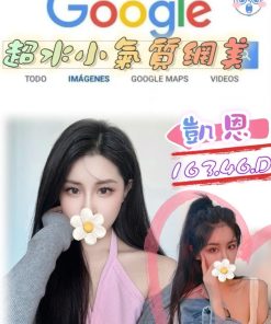 台南外約-凱恩