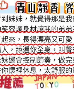 台南外約-青山靜香-6
