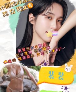 高雄外約-裴裴