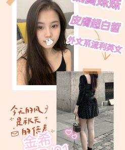 台南外約-金希