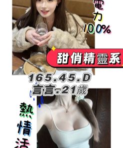 台南外約-言言