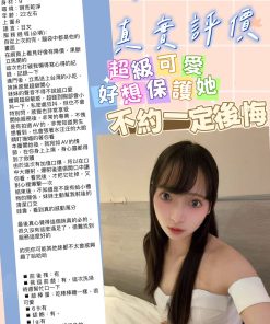 台中外約-永山遙-14