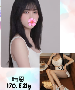 新竹外約-晴恩