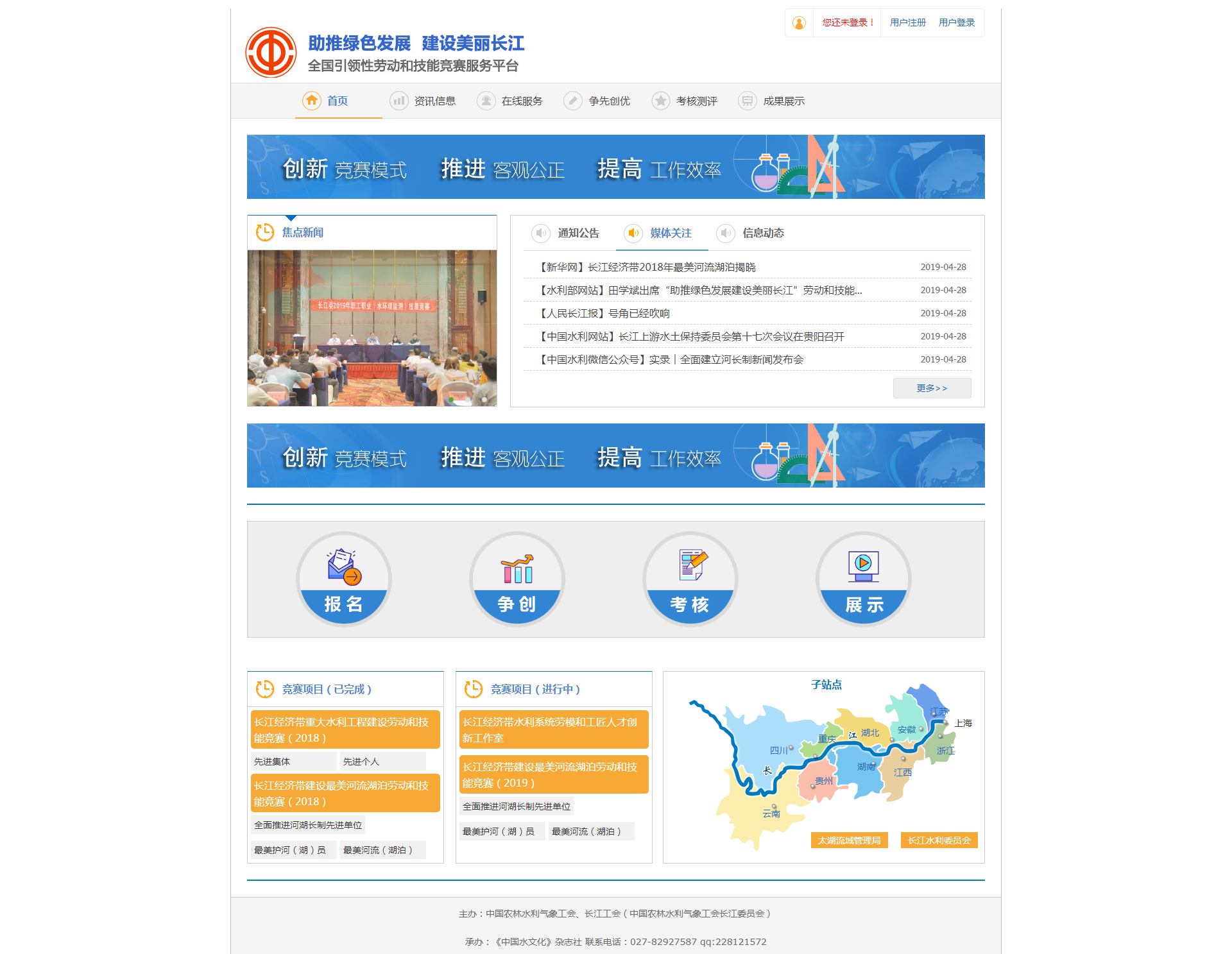 水文化