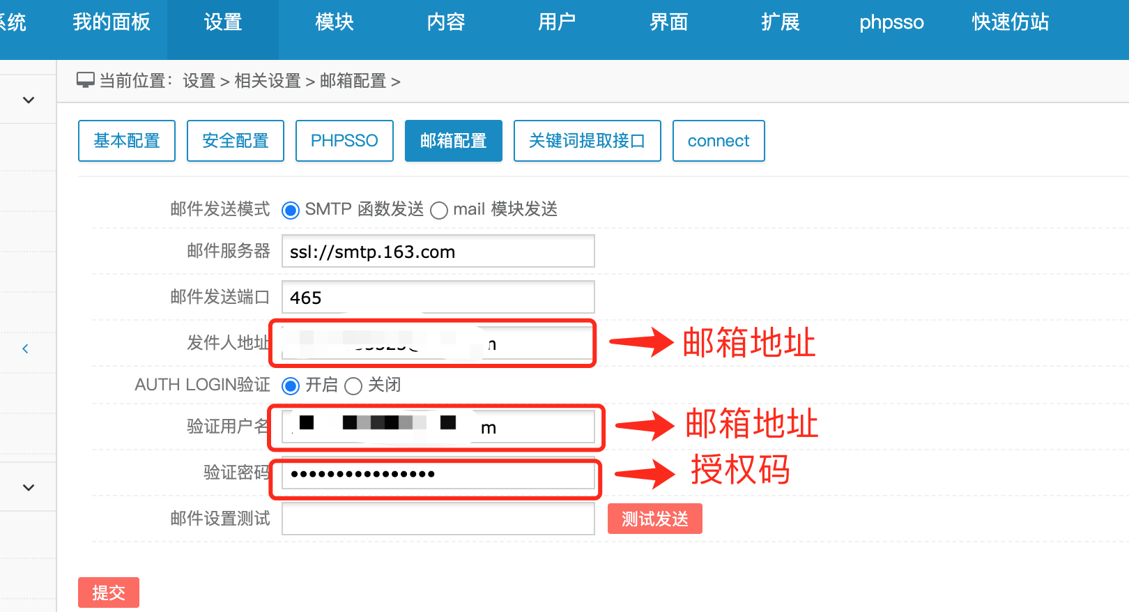 後台設定參數